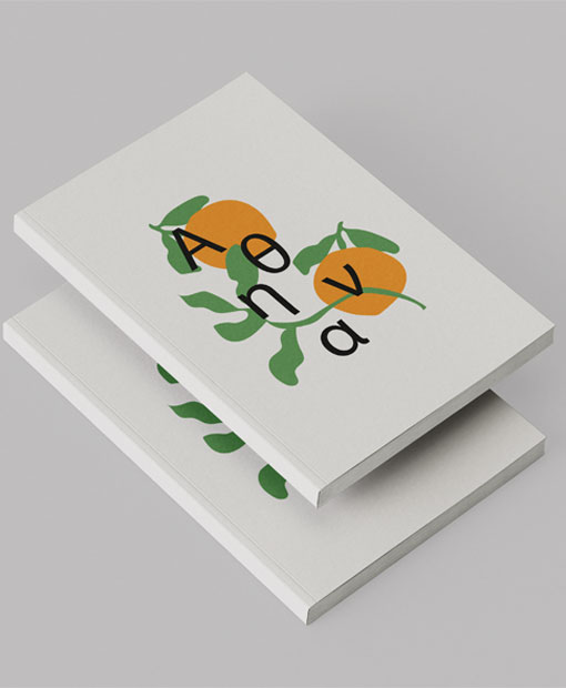 NOTEBOOK_ATHINA_NERATZIA
